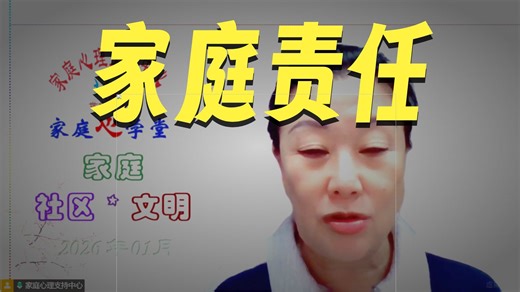 如何看待“家庭”：家庭功能的解读（二）