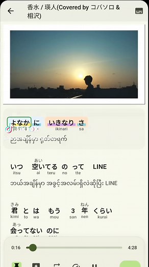 瑛人の香水曲の歌詞解説