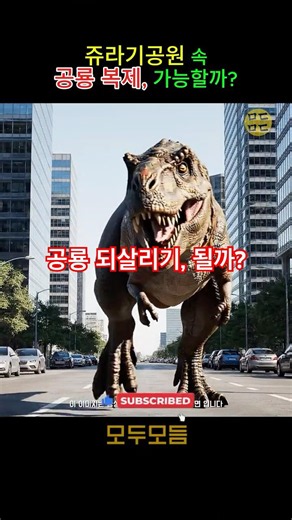 Can We Bring Dinosaurs Back to Life Like in Jurassic Park?