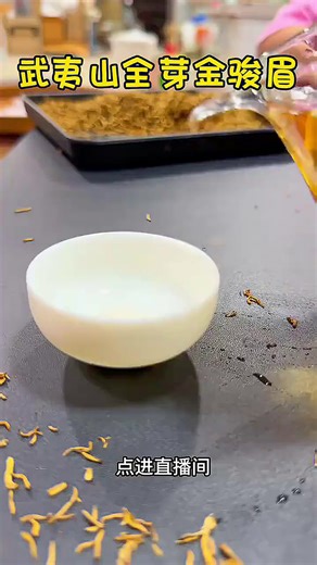 揭秘正宗金骏眉蜜香秘诀