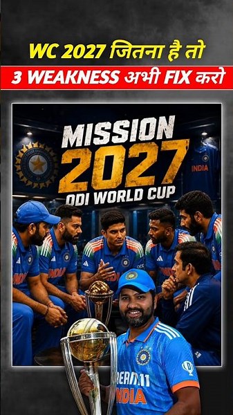 3 Weakness जो Team India को WC 2027 से पहले Fix करनी पड़ेगी 🚨