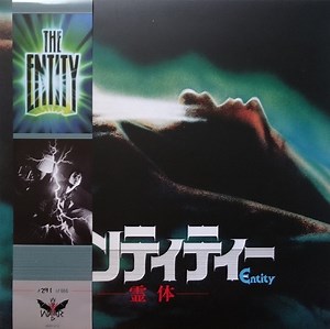 Charles Bernstein - The Entity (Original Motion Picture Soundtrack)