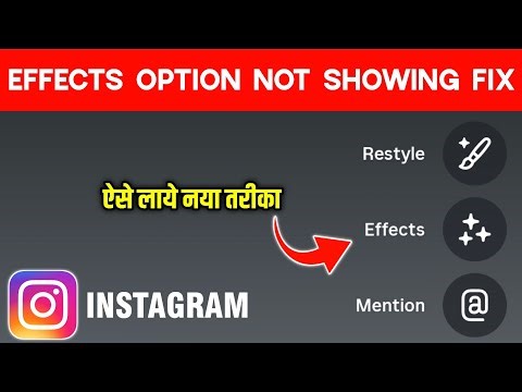 instagram story effects missing fix 2026 | instagram filters not showing | fix effects option fast