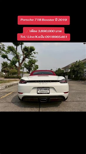 #Porsche718 #Boxster #รถหรูมือสอง #รถซุปเปอร์คาร์มือสอง #รถยุโรปมือสอง Porsche 718 Boxster ปี 2019 Mileage 43,000 Km. 📌ราคา 3,890,000 บาท 🙏🏻❤️🍊Line/K.แป้ง 0918965461 👉พิกัดกาญจนาภิเษก -เครื่องยนต์: เบนซิน 4 สูบ 2.0 ลิตร เทอร์โบ - เกียร์: PDK (Porsche Doppelkupplung) เปลี่ยนไวทันใจ - Sport Chrono Package – เพิ่มสมรรถนะให้เร้าใจยิ่งขึ้น -PASM (Porsche Active Suspension Management) – โช๊คปรับไฟฟ้า ขับสนุกทุกสภาพถนน Option เด่น: -ไฟหน้า LED Matrix Headlights (ตัวท็อปสุด) -ล้อ ขนาด 20 นิ้ว – ดีไ
