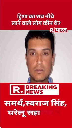Twisha Sharma Case: Who were the people who brought Twisha's body down? | Justice For Twisha | SC