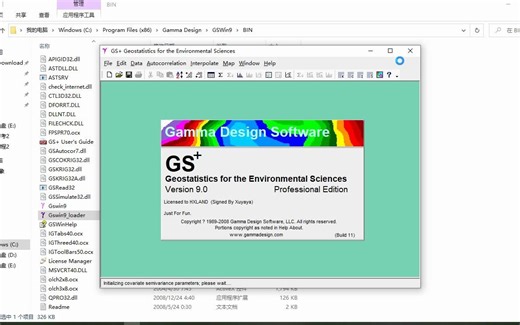 GS+9安装教程以及下载完成后闪退解决方法
