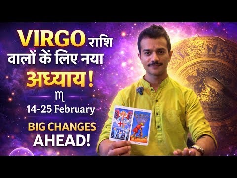 Virgo ♍️ कन्या | 🤩A big change wow| आपकी ज़िंदगी में अचानक बड़ा बदलाव!
