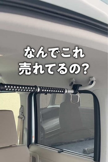 LS-1 インテリア・バーで車内収納を快適に｜取り付け簡単