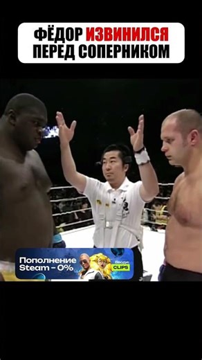 EMELYANENKO FEELS SORRY FOR HIS OPPONENT 🥺 #shorts