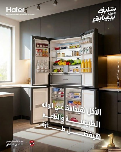 ثلاجات هاير ​4 DOORS​بتكنولوجيا​Anti Oxidant Zone​