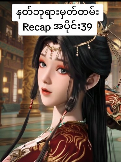 Explore the Fascinating World of Donghua: A Recap