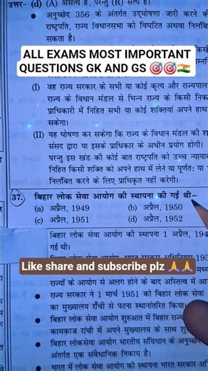 #bihardaroga #upsc #sscgd #motivation #study