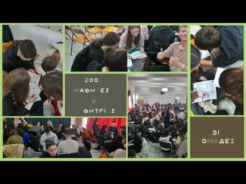 2ος Διαγωνισμός Ελληνικής γλώσσας