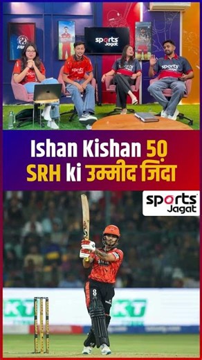 Ishan Kishan batting highlights Today! SRH vs RCB IPL 2026 | Ishan Kishan #ipl #cricket #cricketnews