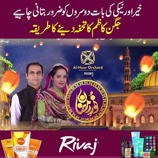 Heart Touching Story of Jugan Kazim Revealed by Qasim Ali Shah