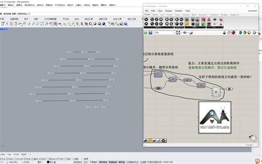 牧渊工作室GH小技巧分享，怎么统一GH中多条曲线方向。