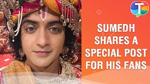 Sumedh Mudgalkar aka Krishna shares special post for his fans