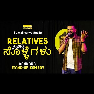 386K views · 7.7K reactions | Watch our latest Kannada stand up comedy by Subhramanya Hegde, about uncle and aunty problems, and how to handle them in day-to-day life. We are sure you would have encountered such people in your relationships with relatives. Do share us with any funny incidents in the comments below. Follow Subhramanya Hegde on: https://www.facebook.com/subrahmanya.hegde.7 #standup #kannadacomedy #familylove | Namdu K Kannada Comedy | Facebook