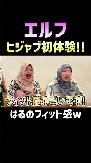 【エルフコラボ】ギャルしか勝たん！世界に日本のギャル文化を広めたいエルフ荒川が東南アジアの最新ギャルファッションを体験【海外ファッション】｜よしもとHELLO ASIAチャンネル#shorts