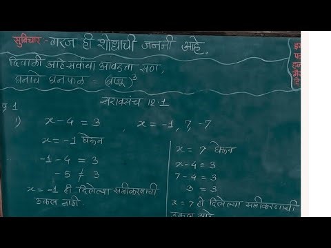 #school #classroom #std eight#maths#chapter 12#exercise 12.1