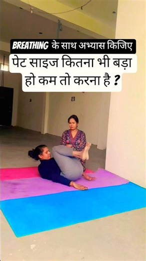 पेट साइज कम करने के लिए एक्सरसाइज#पेट#वजन#घटाओ#चर्बी#कम #yoga#weightloss#fitness#exercise #humanbody