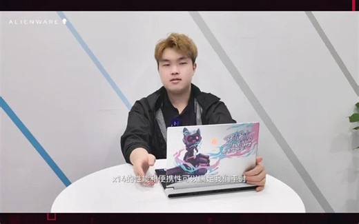 上海外星人陆家嘴中心外星人旗舰店总店 Alienware*BLG联名定制机