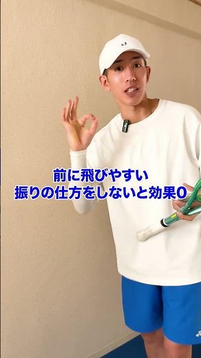 脱力してスイングスピードを上げるフォアの打ち方＃ソフトテニス＃フォアストローク