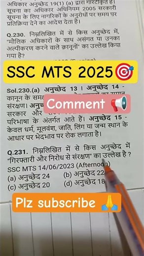 🔥 SSC MTS LAST TIME TIPS💯 #ssc #delhipolice #motivation #ytshorts #sscmts #sscexam #delhipolice #ssc