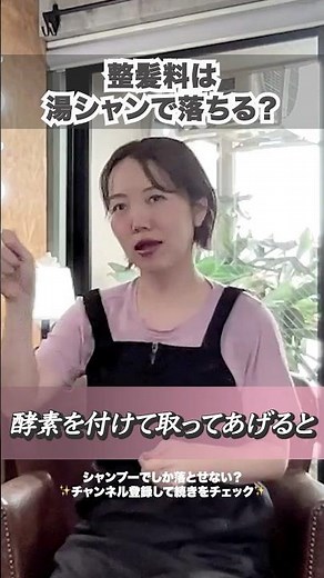 【整髪料】ガチガチに固めた髪でも湯シャンで落ちる？【シャンプー不要】