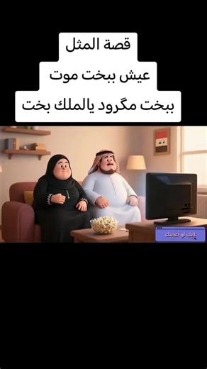 فيديوهات أنشأها كارتون الرسوم المتحركه (@jvghhjjhhhj) باستخدام الصوت الأصلي - كارتون الرسوم المتحركه