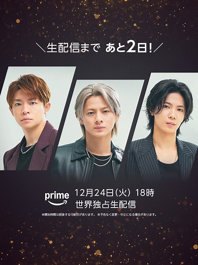 生配信までのカウントダウン