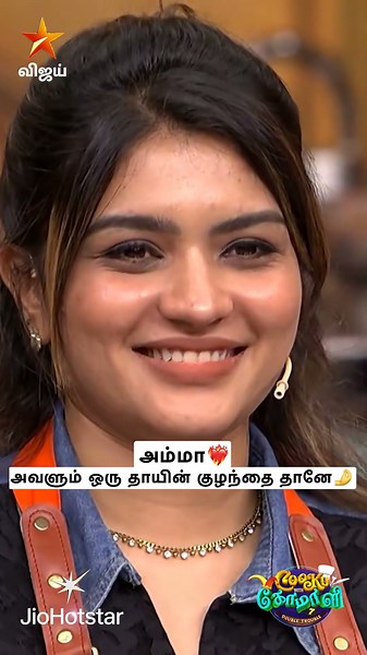 அம்மா-க்கு நிகர் யாருமில்லை 🤩 | Cooku with Comali Season 7 #Vijaymemes