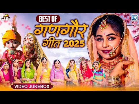 Best OF गणगौर गीत 2025 | VIDEO JUKEBOX | Ft. Twinkle Vaishnav | Rajasthani Gangaur | RDC Rajasthani