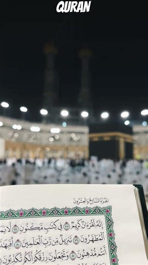 Surah Qaaf Ayat 16_24 in urdu translation #subscribe #quran #islam