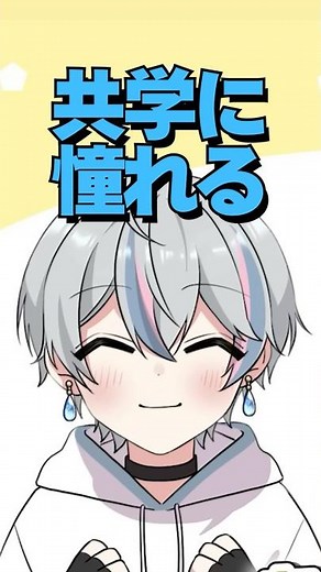 【 #シクフォニ 】男子校は楽しいが…？【 #こさめ 】