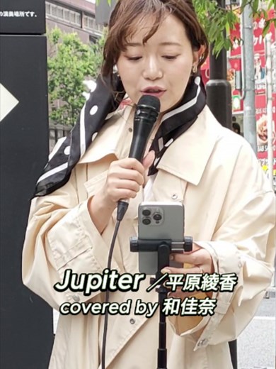 Jupiter／平原綾香 covered by 和佳奈@2026.5.23歌舞伎町路上ライブ #和佳奈／WAKANA #シンガーソングライター #streetlive #アカペラ #和佳奈路上ライブ #歌うま @wa_0u07