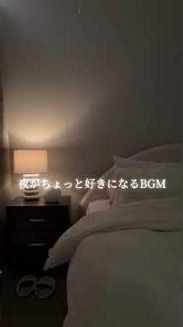 夜がちょっと好きになるBGM〜playlist〜