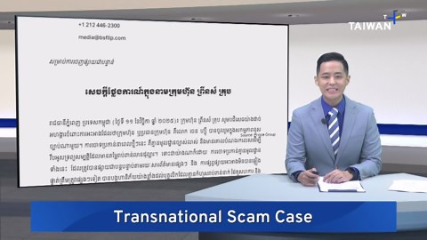 Prince Group Rejects Fraud Allegations Amid Ongoing Investigation