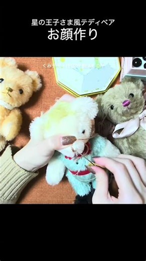 Making a face (Little Prince colored teddy bear)