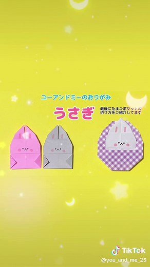 春の折り紙：簡単に作れるイースターうさぎ