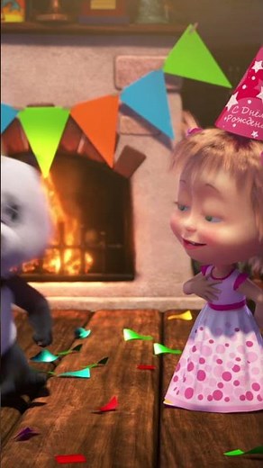 Potańczmy 😅 #Shorts #mashaandthebear #DzieńDobrychManier #maszainiedźwiedź
