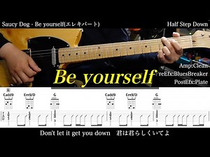 【エレキ&ベースTAB譜】Saucy Dog / Be yourself【ギター&ベースで弾いてみた】SG tab 鈴木悠介 SMP