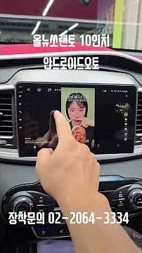 All-New Sorento 10-inch Android All-in-One CarPlay & Android Auto Installation #ManagerLee #CarPl...