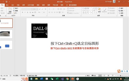 支持快捷键的VSTO外接程序