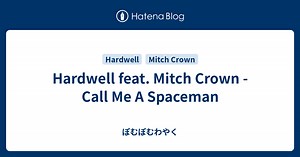 Hardwell feat. Mitch Crown - Call Me A Spaceman