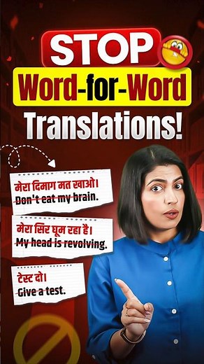 The #1 Mistake English Learners Make 😳 Word-for-Word Translation! English Connection #shorts