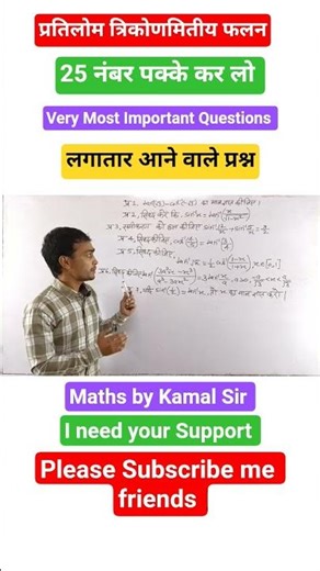 25 नंबर पक्के|most important questions maths class 12 | chapter 2 class 12 maths | math education