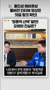 [영종구 초대 구청장은 누구?] 더불어민주당 홍인성 예비후보 인터뷰(with. 방구석홈즈TV 정소장) #영종도 #영종구청장 #지방선거 #민주당후보 #영종국제도시