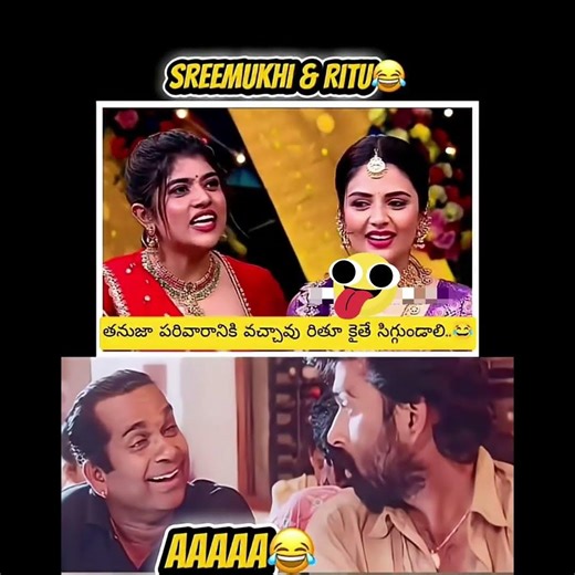 Ritu SreeMukhi 🫣 #shorts #ytshorts #telugu #trending #funny #shortsfeed