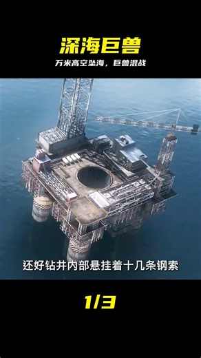 萬米高空的飛機被拉進海里，巨型章魚，毒蝎，人類混戰一團 #深海巨兽，高空坠海，巨型章鱼，生存危机